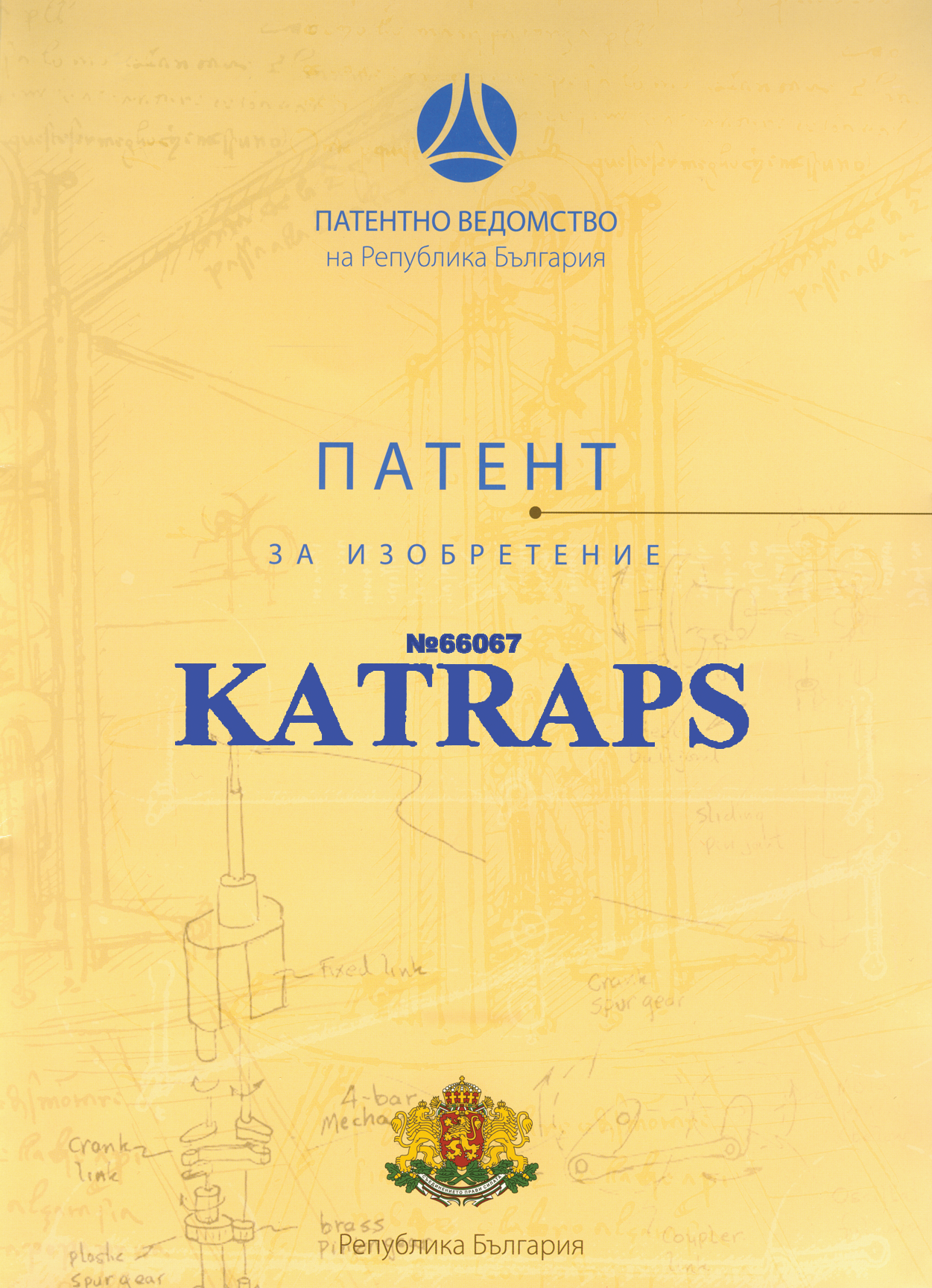 Patent Invention Bulgaria